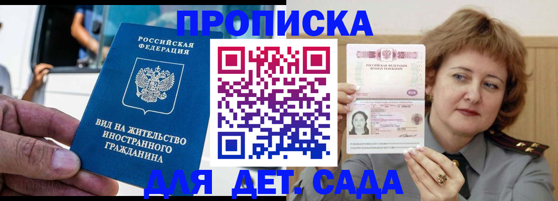 временная регистрация для всех в Ханты-Мансийске