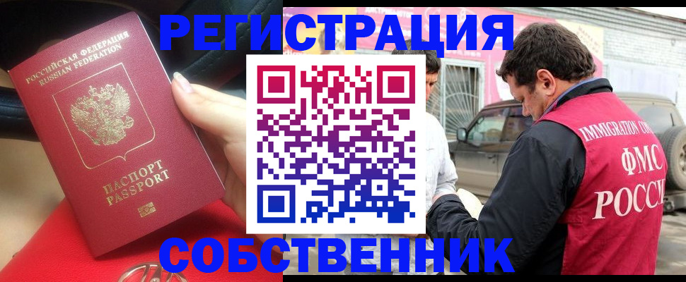 прописка для школы в Ханты-Мансийске