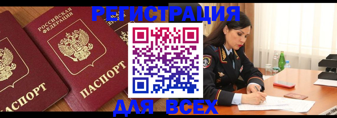 прописка гарантия в Ханты-Мансийске